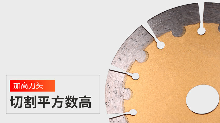 護(hù)齒切割片,開(kāi)槽切割片,金剛石開(kāi)槽片 152_09.jpg