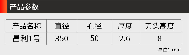 大理石切割片,大理石鋸片批發 350大理石黃_03.jpg