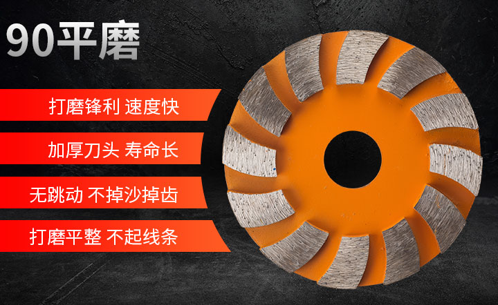 金剛石磨輪 90平磨_01.jpg