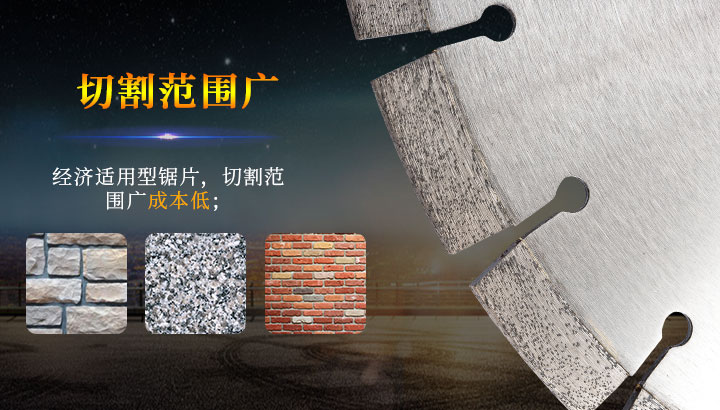 花崗巖鋸片 4.jpg