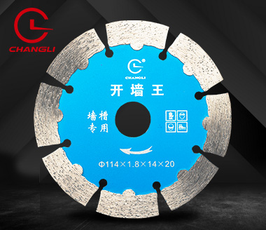 114開槽護(hù)齒鋸片 114開槽護(hù)齒鋸片